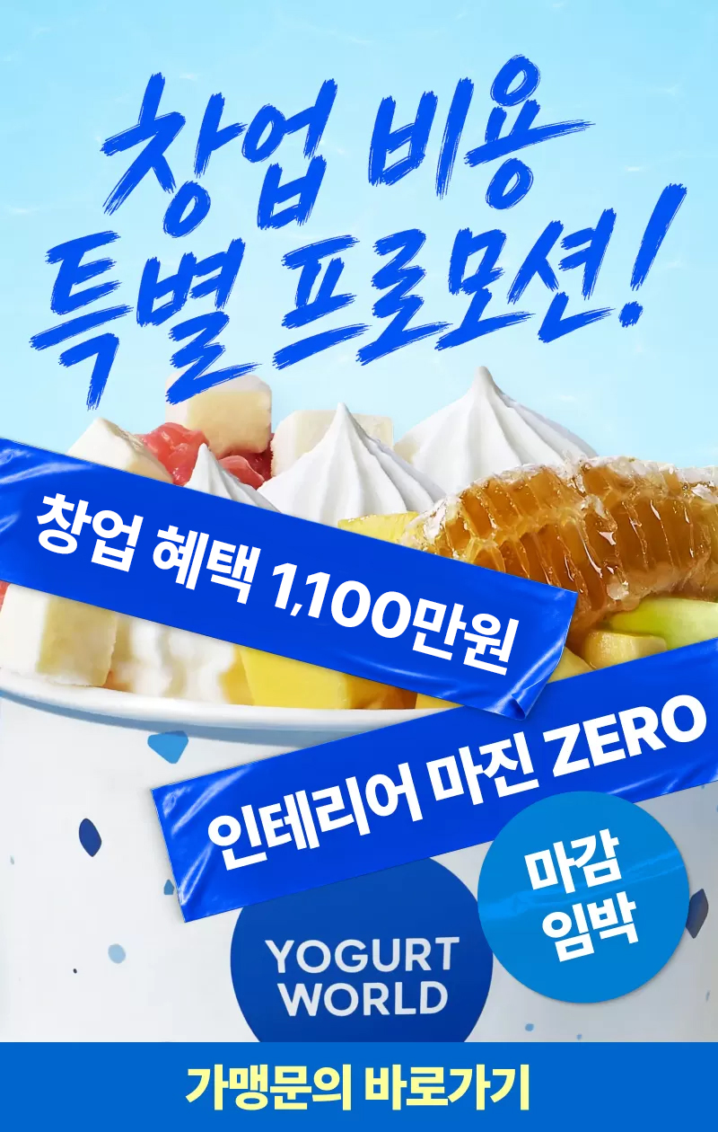 창업비용